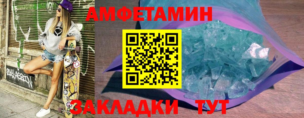 Амфетамин 97% Отрадное