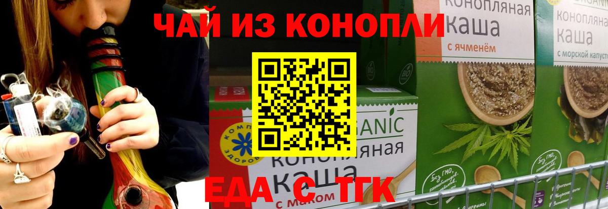 Отрадное  Cannafood конопля  Вход с VPN 