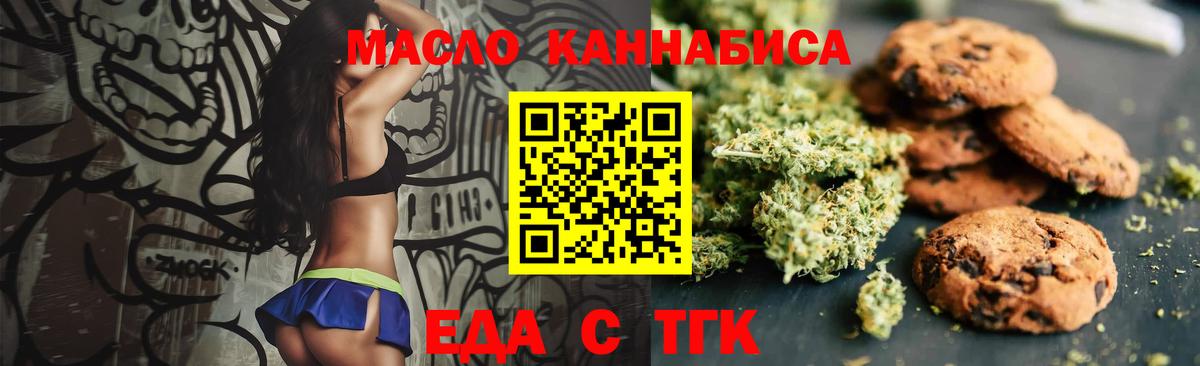 Canna-Cookies марихуана Отрадное