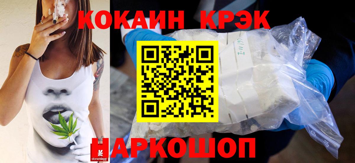 Кокаин Эквадор Отрадное