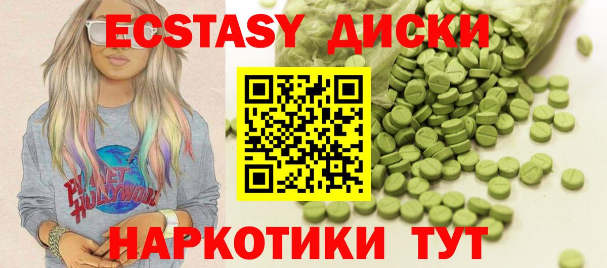 Отрадное  ЭКСТАЗИ VHQ  Вход с VPN  Ecstasy  Ecstasy таблы 