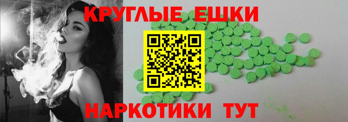 Экстази Punisher Отрадное