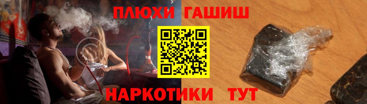 ГАШ гашик  Гашиш hashish  Отрадное  Вход с VPN 