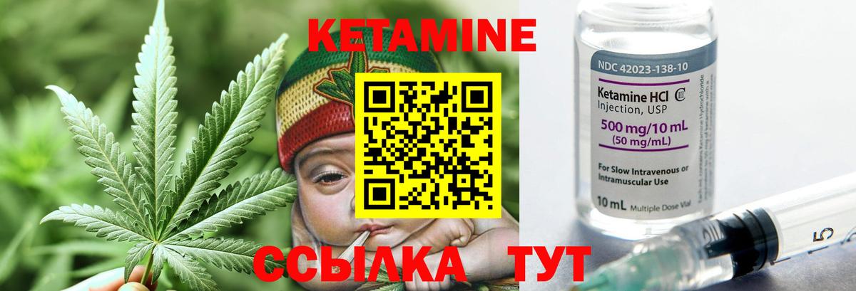 Кетамин ketamine Отрадное