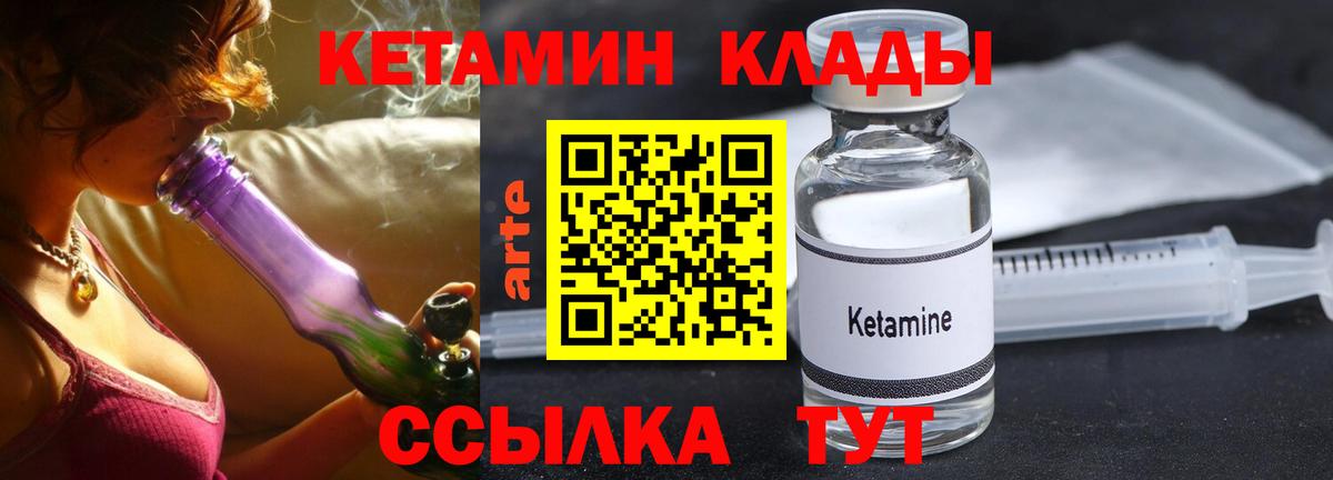 Кетамин ketamine  КЕТАМИН VHQ  Отрадное  Вход с VPN 