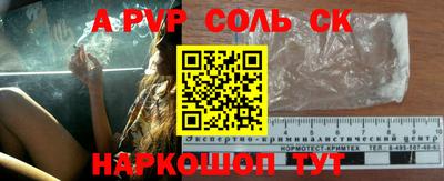 ALPHA PVP Тверь