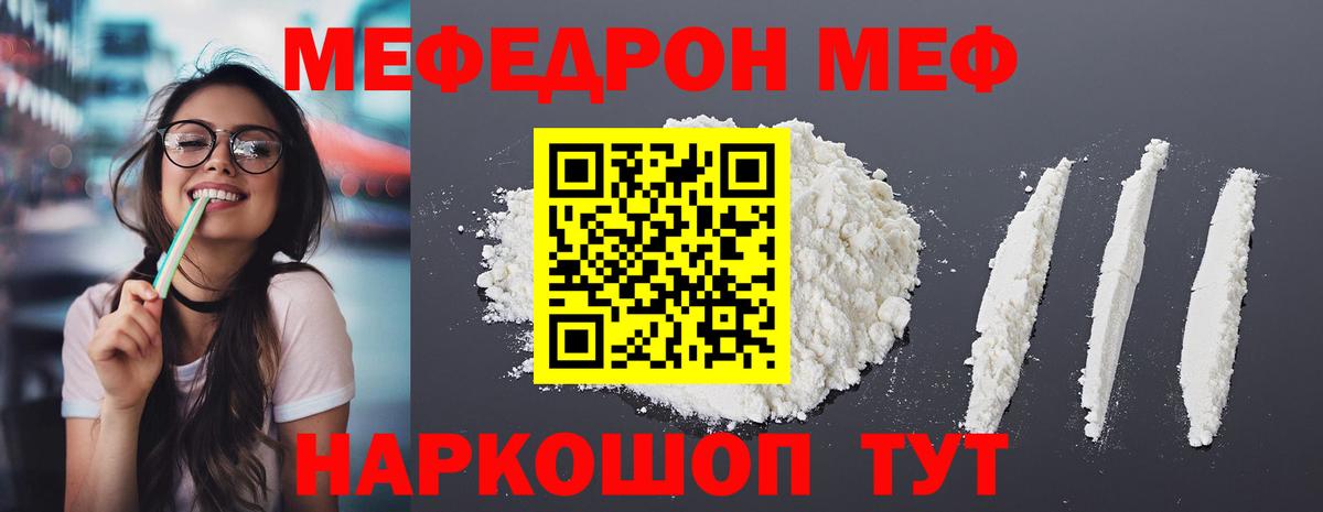 Отрадное  Мефедрон  Меф кристаллы  Вход с VPN  МЯУ-МЯУ мяу мяу 