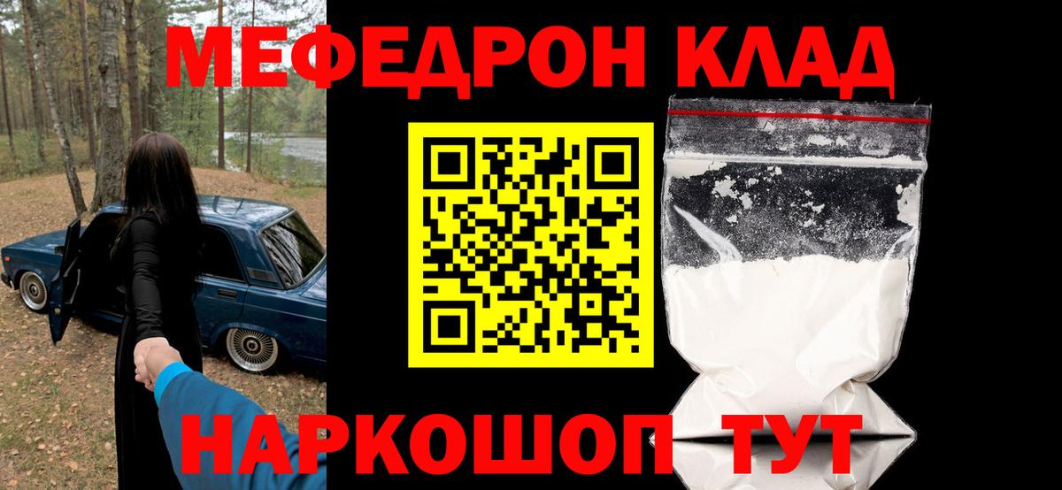 Меф мука Отрадное