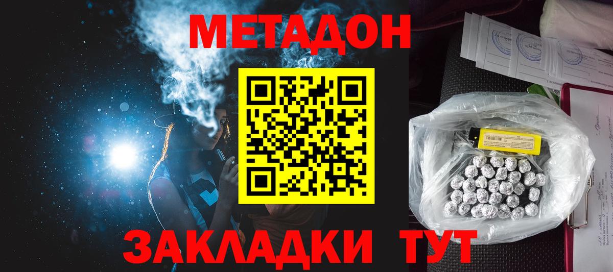 Отрадное  МЕТАДОН мёд  МЕТАДОН methadone  ОМГ ОМГ как зайти  Вход с VPN 