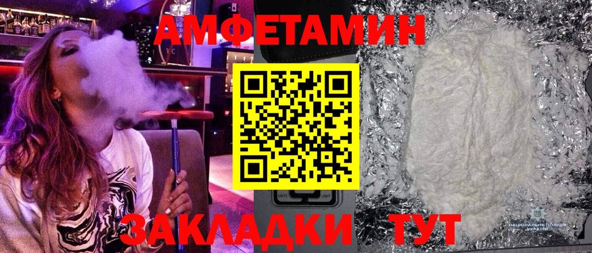 Метамфетамин мет Отрадное