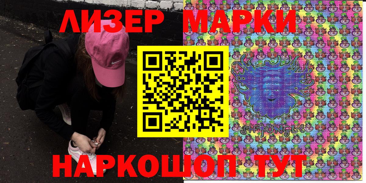 Марки NBOMe 1,5мг  Марки NBOMe 1,5мг  Вход с VPN  Отрадное 