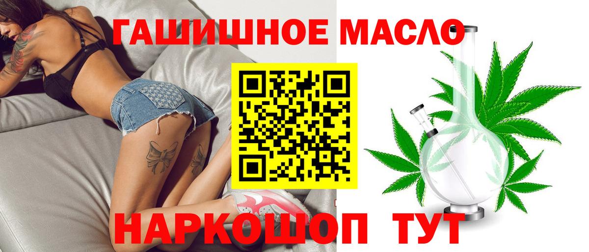 Отрадное  ТГК гашишное масло  Вход с VPN 