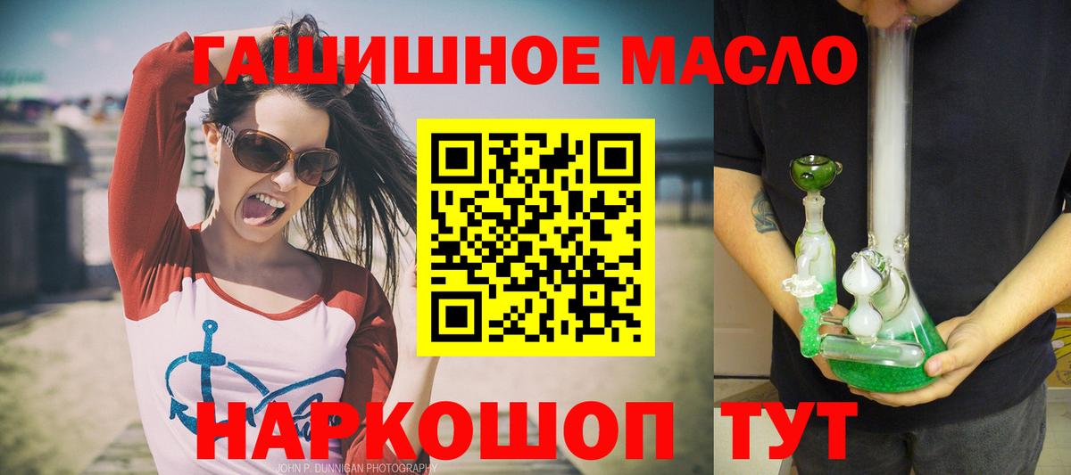 ТГК жижа Отрадное