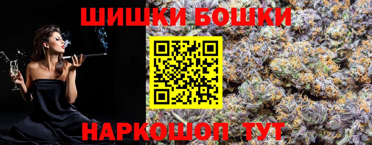 Бошки марихуана конопля  Канабис марихуана  Вход с VPN  Отрадное  Шишки марихуана сатива 